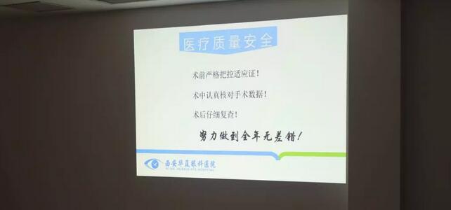 上周，西安8868在线官网登录平台 - 8868网页版登录2018年度工作目标签订仪式在医院内三楼学术会议厅隆重举行。厦门大学附属厦门眼科中心执行院长李晓峰博士、西安8868在线官网登录平台 - 8868网页版登录总经理郑文胜、西安8868在线官网登录平台 - 8868网页版登录王丽丽院长、西安8868在线官网登录平台 - 8868网页版登录常务副总张勇、医务部主任朱爱民、斜视与小儿眼科学科带头人张利玲主任、门诊部主任刘武装主任、屈光中心主任陈蒙等医院各学科负责人及部门负责人出席了本次会议4.jpg