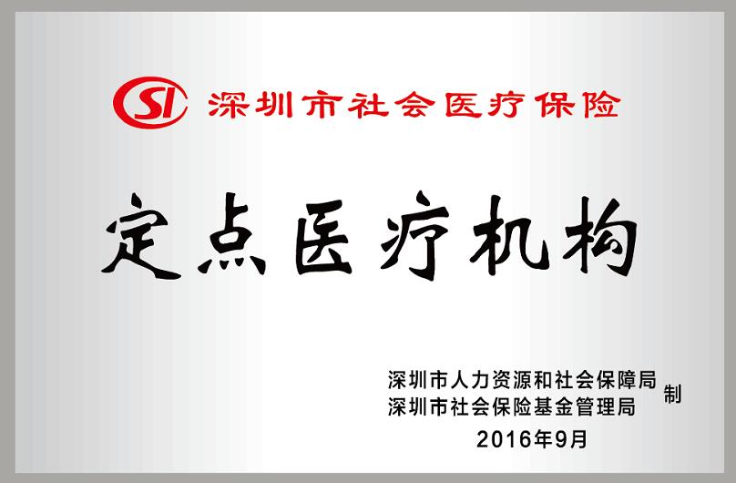 深圳8868在线官网登录平台 - 8868网页版登录2周年庆10.jpg