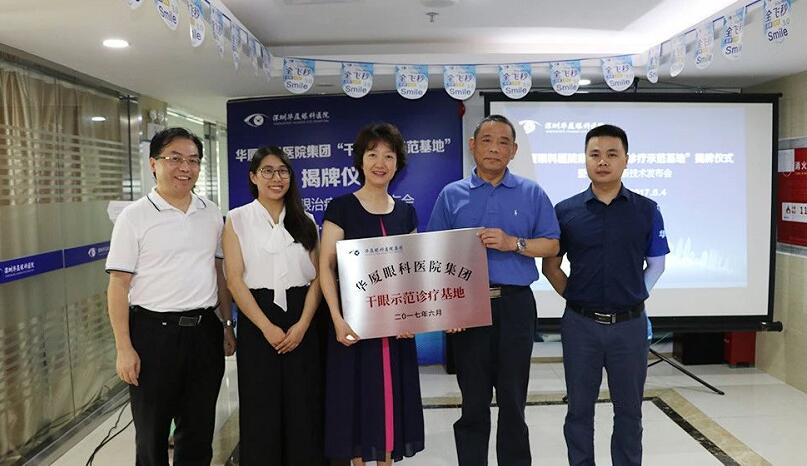深圳8868在线官网登录平台 - 8868网页版登录 为78岁的患者巫先生实施新型三焦点人工晶体植入术6.jpg