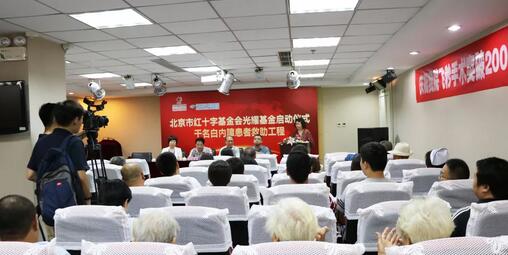 8868在线官网登录平台 - 8868网页版登录联合北京市红十字会、北京市红十字基金会在北京全城内持续广泛开展“关爱中老人白内障复明援助行动·专家进社区”活动，用行动传递爱心。1.jpg