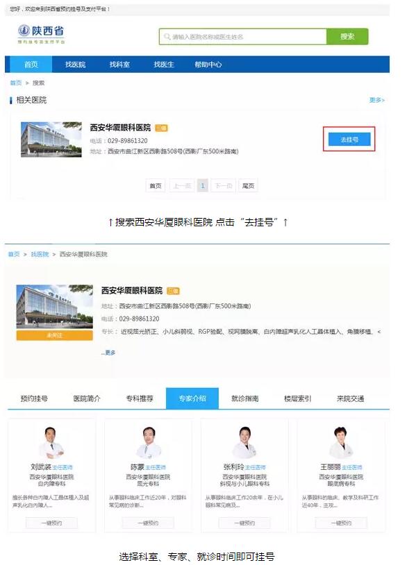 西安8868在线官网登录平台 - 8868网页版登录正式入驻陕西省预约挂号及支付平台啦，今后可以节省患者排队时间，按时就诊，方便快捷!近日，在经过了严格的审核之后，西安8868在线官网登录平台 - 8868网页版登录正式与陕西省卫计委所属预约挂号及支付平台达成合作，办理患者网上预约挂号业务2.jpg