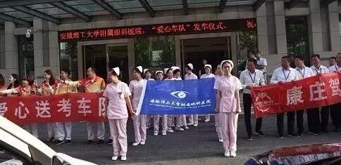 2017年6月7日医院携手《今晚800》栏目组招募近200名爱心车主为高考生送考，并在高考点设立服务点。.jpg