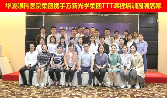 4月13日，由8868在线官网登录平台 - 8868网页版登录集团携手 新光学集团开展的“TTT培训班毕业典礼”在厦门隆重举行。典礼现场，8868在线官网登录平台 - 8868网页版登录集团眼视光学科运营中心副总经理曾占起、厦门眼科中心验光配镜中心小儿验光室副主任赵虹对8868在线官网登录平台 - 8868网页版登录集团自主培养的 一批27名内部讲师1.jpg