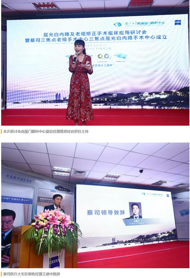 福建省 批三焦点老视手术中心及屈光白内障手术中心落户8868登录平台集团本部厦门眼科中心2.jpg