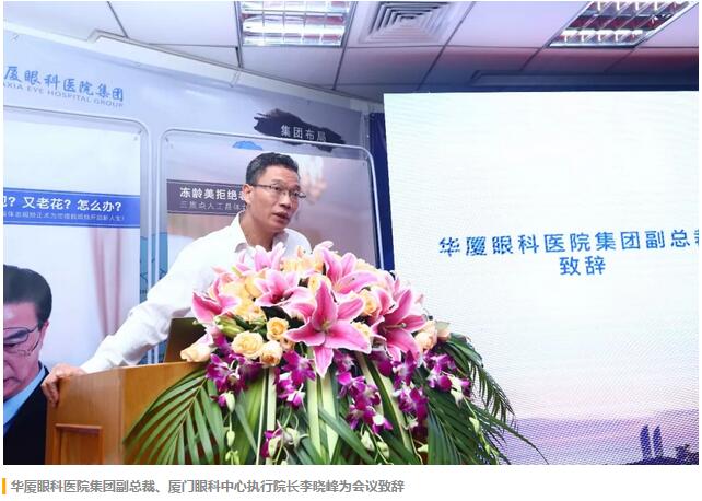 福建省 批三焦点老视手术中心及屈光白内障手术中心落户8868登录平台集团本部厦门眼科中心3.jpg