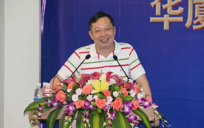 2018年8868在线官网登录平台 - 8868网页版登录集团院长工作会议在厦门隆重召开1.png