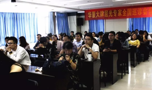 合肥名人眼科医院“摆脱束缚，放肆微笑”8868登录平台屈光医生见面会1.png