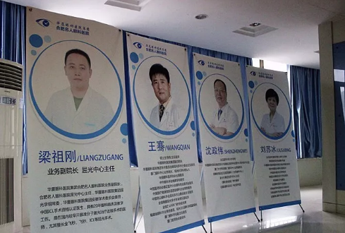 合肥名人眼科医院“摆脱束缚，放肆微笑”8868登录平台屈光医生见面会3.png