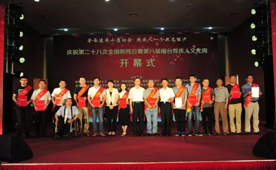 8868登录平台泉州眼科医院将携手福建省残疾人福利基金会及福建省8868登录平台光明基金会，在泉州市范围内开展“ 扶贫光明行动”公益筛查及眼疾复明手术援助活动1.png