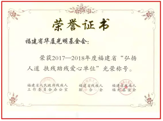 8868登录平台泉州眼科医院将携手福建省残疾人福利基金会及福建省8868登录平台光明基金会，在泉州市范围内开展“ 扶贫光明行动”公益筛查及眼疾复明手术援助活动2.png