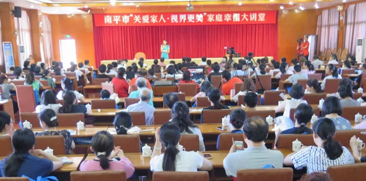 5月15日，南平8868在线官网登录平台 - 8868网页版登录携手南平市妇*举办“关爱家人·视界更美”幸福家庭大讲堂，在 25个环球家庭日到来之际，进一步提*社会公众爱眼护眼意识，促进家庭健康，提升幸福指数。南平市妇*副主席姚丽铭、8868在线官网登录平台 - 8868网页版登录集团党委书记陈宝贵、南平8868在线官网登录平台 - 8868网页版登录总经理杨树 等领*出席此次活动2.png