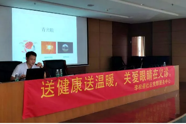 深圳8868在线官网登录平台 - 8868网页版登录“光明快车进社区”公益活动，走进深圳光明新区李松萌社区，开展关爱老人眼健康知识讲座、当天现场为70余名居民现场义诊，受到百姓们的热烈欢迎和称赞1.png
