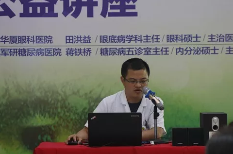 成都8868在线官网登录平台 - 8868网页版登录“认识糖尿病眼病•关爱眼健康”走进社区公益行动2.png