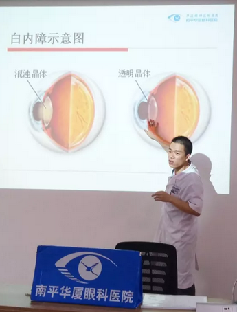 南平8868在线官网登录平台 - 8868网页版登录爱眼日眼健康公益讲座走进南平市水南街道2.png