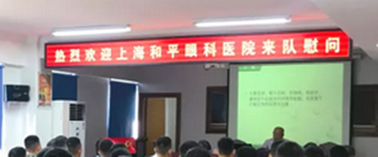上海和平眼科医院吴迺川院长、党支部书记章冬萍一行慰问南京路上“新好八连”2.png