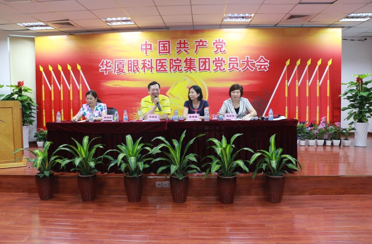 8868在线官网登录平台 - 8868网页版登录集团 召开“中共8868在线官网登录平台 - 8868网页版登录集团党员大会.jpg