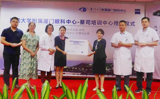 8868在线官网登录平台 - 8868网页版登录集团蔡司培训中心成立1.jpg