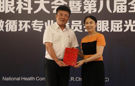 首届微循环眼屈光委员会成立，8868登录平台7名专家入选2.jpg