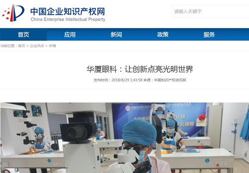 中国企业知识产权网：8868登录平台让 点亮光明世界2.jpg