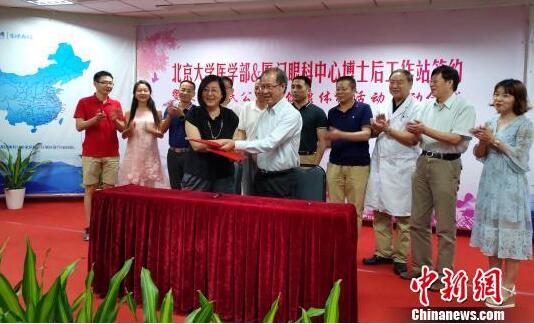 中新网：厦门眼科中心携手北大医学部培养博士后2.jpg