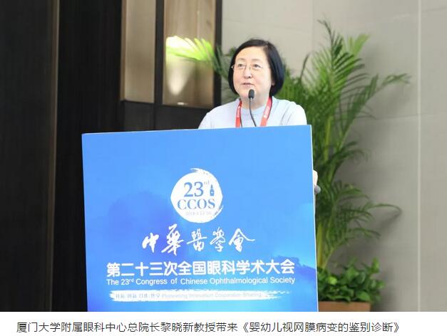 2018全国眼科年会开幕首日，8868登录平台专家风采闪耀全场5.jpg