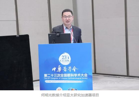 第二十三次全国眼科学术大会现场，8868登录平台“中国眼科医师未来精英人才培养计划”正式启动10.jpg