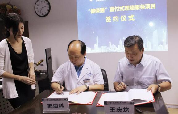 为公众提供更加 的保险与医疗服务 上海和平眼科医院与泰康保险合作正式启动3.jpg
