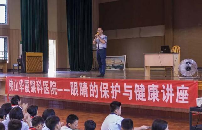 佛山8868在线官网登录平台 - 8868网页版登录“美丽的眼睛 光明的世界”眼健康知识讲座走进佛山六中1.jpg