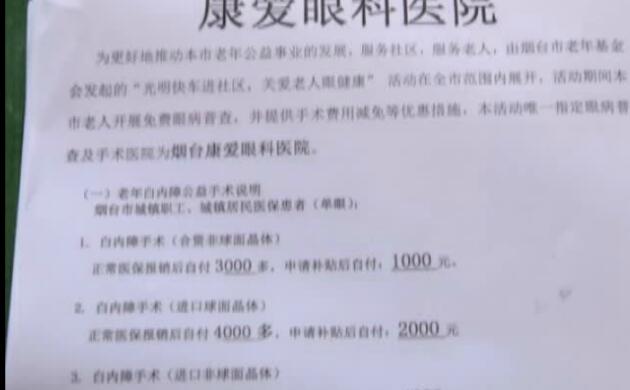 烟台康爱眼科医院“光明快车进社区，关爱老人眼健康”活动持续进行1.jpg