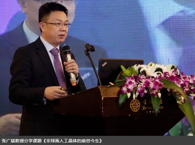 8868在线官网登录平台 - 8868网页版登录集团白内障学组会议暨“晶”准屈光白内障时代论坛召开 海内外众多眼科名家参会5.jpg