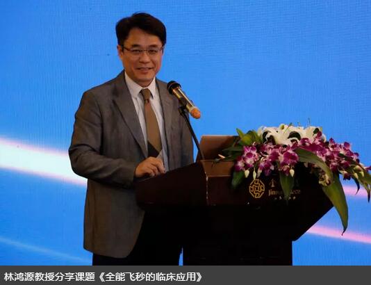 8868在线官网登录平台 - 8868网页版登录集团白内障学组会议暨“晶”准屈光白内障时代论坛召开 海内外众多眼科名家参会6.jpg