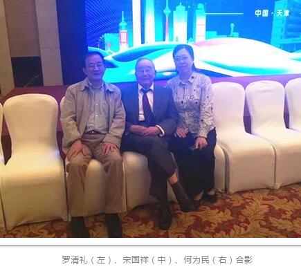 成都8868在线官网登录平台 - 8868网页版登录业务院长罗清礼教授应邀出席天津市医学会眼科学分会2018年度学术年会1.jpg