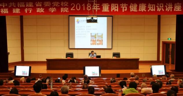 福州眼科医院与中共福建省委党校、福建行政学院共同主办白内障公益讲座1.jpg