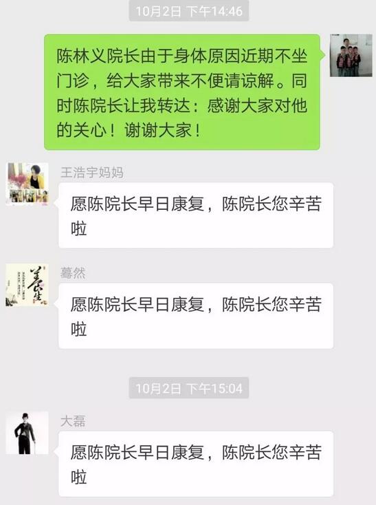 选择了这个职业，就选择了奉献——记合肥名人眼科医院陈林义院长2.jpg