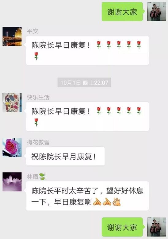 选择了这个职业，就选择了奉献——记合肥名人眼科医院陈林义院长3.jpg