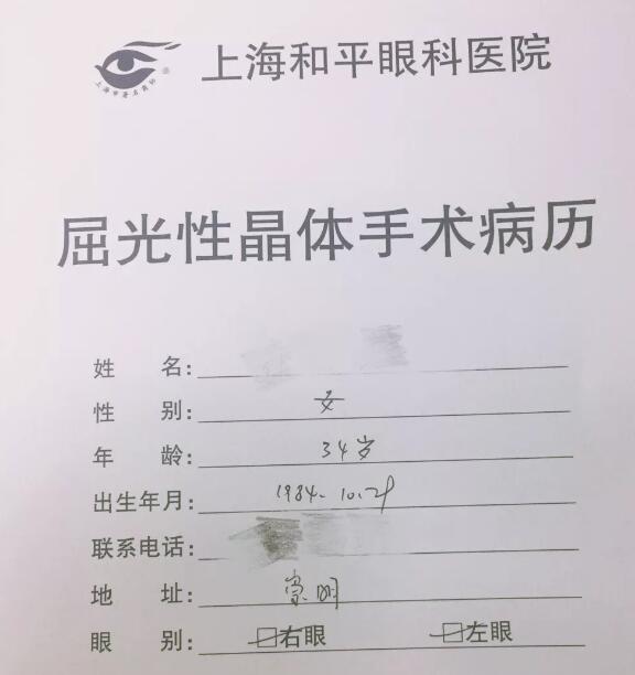 在上海和平眼科医院摘镜后的高度近视患者心里路程2.jpg