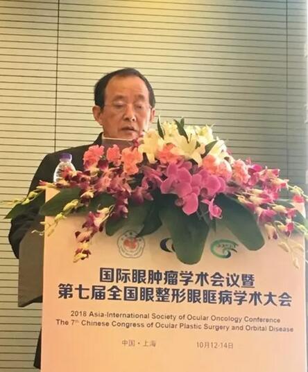 成都8868在线官网登录平台 - 8868网页版登录业务院长罗清礼教授应邀参加环球眼肿瘤学术会议暨第七届全国眼整形眼眶病学术大会并作学术报告1.jpg