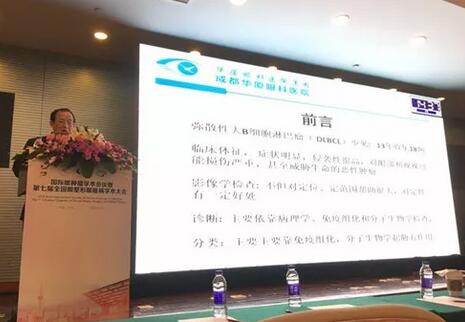 成都8868在线官网登录平台 - 8868网页版登录业务院长罗清礼教授应邀参加环球眼肿瘤学术会议暨第七届全国眼整形眼眶病学术大会并作学术报告2.jpg