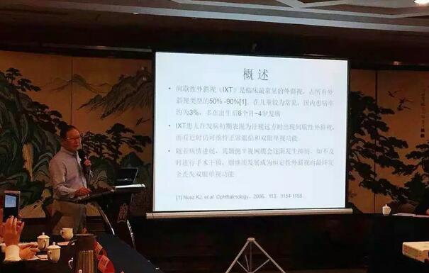 由8868在线官网登录平台 - 8868网页版登录集团主办的2018年斜视与小儿眼科学科发展研讨会在南京召开。此次研讨会主要针对当下斜视及小儿眼科常见疾病、临床典型 病 及新兴诊疗理念和诊疗方法等课题入手，展开深入性探讨，共同研究斜视及小儿眼科领域未来发展之态势5.jpg