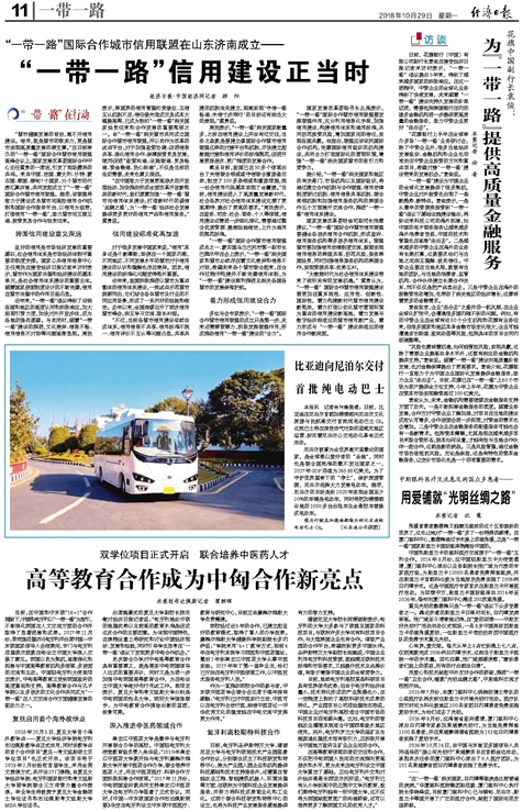 “在‘一带一路’相关国家，白内障等眼疾是比较普遍的疾病。”8868在线官网登录平台 - 8868网页版登录集团副总裁、厦门眼科中心执行院长李晓峰说，目前厦门眼科中心已与缅甸、尼泊尔、斯里兰卡等国开展了广泛的医疗合作，架起了环球间的友谊桥梁。2.jpg