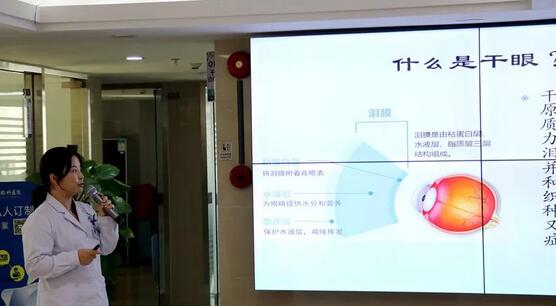 深圳8868在线官网登录平台 - 8868网页版登录开展干眼症医治公益大讲堂活动2.jpg