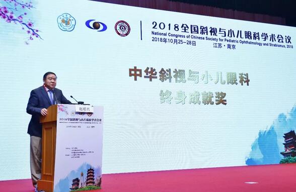 8868登录平台集团本部厦门眼科中心3位专家在2018全国斜视与小儿眼科学术会议获重要奖项！1.jpg