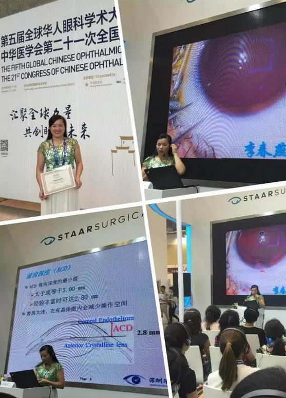 深圳8868在线官网登录平台 - 8868网页版登录高度近视医生李春燕：潜心专注ICL，助力近视青年梦想起飞3.jpg