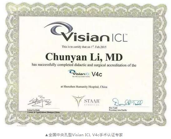 深圳8868在线官网登录平台 - 8868网页版登录高度近视医生李春燕：潜心专注ICL，助力近视青年梦想起飞5.jpg
