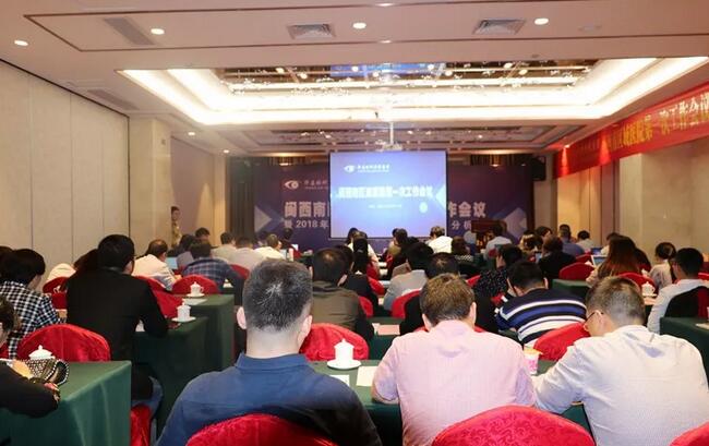 同心聚力，担当实干——8868在线官网登录平台 - 8868网页版登录集团闽西南区域第*一*次会议召开1.jpg