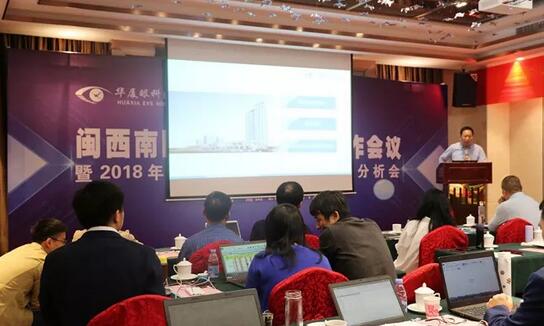 同心聚力，担当实干——8868在线官网登录平台 - 8868网页版登录集团闽西南区域第*一*次会议召开6.jpg