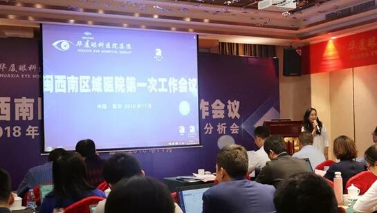 同心聚力，担当实干——8868在线官网登录平台 - 8868网页版登录集团闽西南区域第*一*次会议召开8.jpg