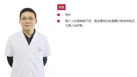 淮南8868在线官网登录平台 - 8868网页版登录院长、近视手术医生李波：有时，去 ;常常，去帮助;总是，去安慰1.jpg