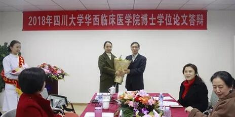 2018年四川大学华西临床医学院博士学位论文答辩在成都8868在线官网登录平台 - 8868网页版登录举行3.jpg