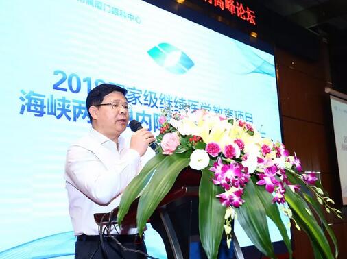 中华医学会眼科学分会主办、厦门大学附属厦门眼科中心承办的2018海峡两岸白内障及角膜病高峰论坛12月2日落幕5.jpg